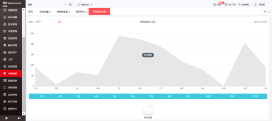 黃石工廠(chǎng)erp報(bào)價(jià)多少