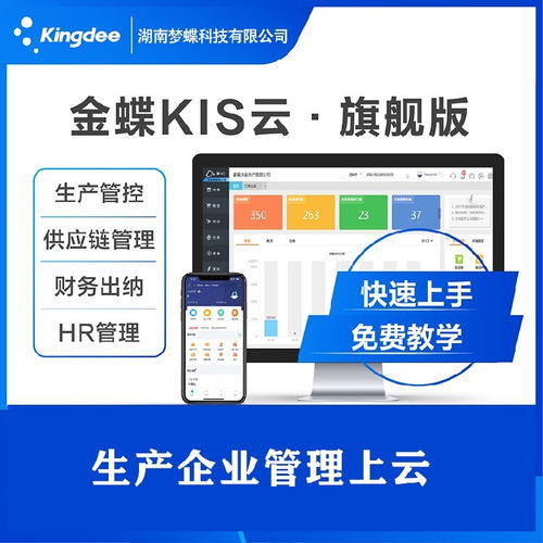 益陽全新金蝶金蝶軟件,金蝶財務軟件